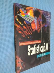 Statistica6.0应用指南