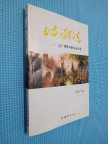 詩(shī)潮流