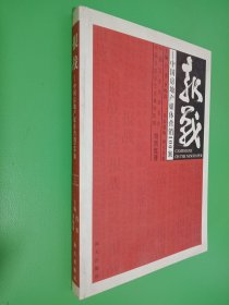 报战—中国房地产媒体营销100案（签名本看图）