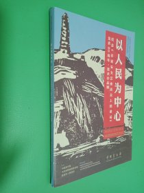 以人民为中心 纪念《在延安文艺座谈会上的讲话》发表80周年美术作品展