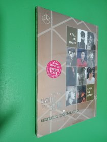 请叫我宝贝 EXO最新回归专辑 EXODUS 官方明信片