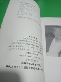 我的故事