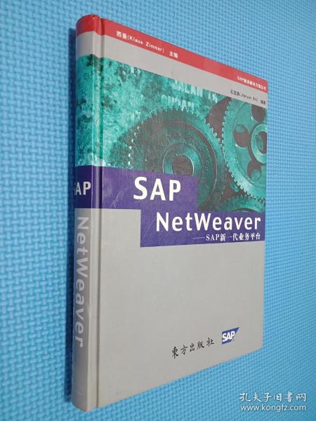 SAP NetWeaver