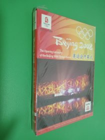 2008奥运会开幕式 2DVD