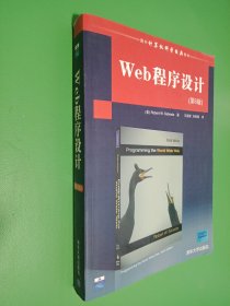 Web程序设计