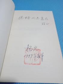 北京卫生史料.药政篇:1949-1990（签名本看图）