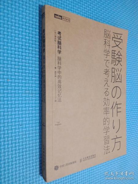 考试脑科学脑科学中的高效记忆法