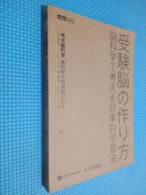 考试脑科学脑科学中的高效记忆法