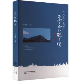 高高的轿子顶