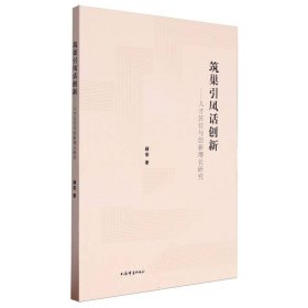 筑巢引凤话创新--人才区位与创新增长研究