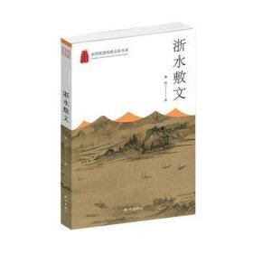 浙水敷文 医学综合