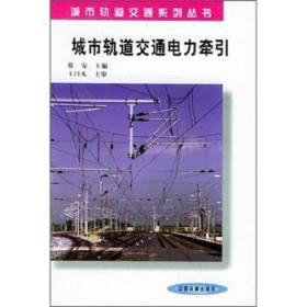 钢轨铝热焊工技术培训教材