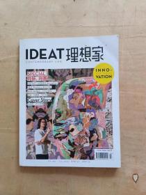 IDEAT理想家2022年7月          91-186