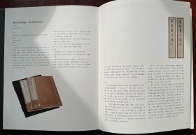 嘉树堂金石小品【精美现货】