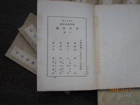 （丛书集成初编）明臣奏议【全十册】【民国24年初版】