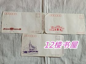 老信封-哈尔滨火车站