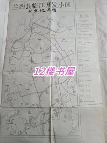 黑龙江省-兰西县临江开发小区水文地质图