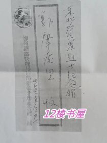 杨靖宇后人信件