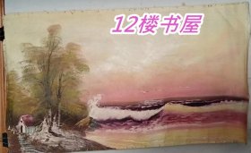 佚名-布面油画、海景一幅