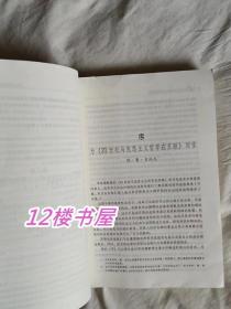 20世纪马克思主义哲学在苏联