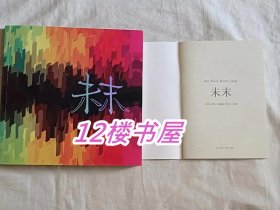 哈师大附中12级8班  班刊（附别册）