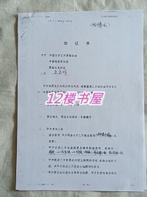 邀请演出协议书