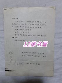 哈尔滨第三中学1960届高中3年5班同学（聚会）