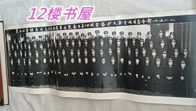 老照片-黑龙江省领导参加党委全委扩大会议