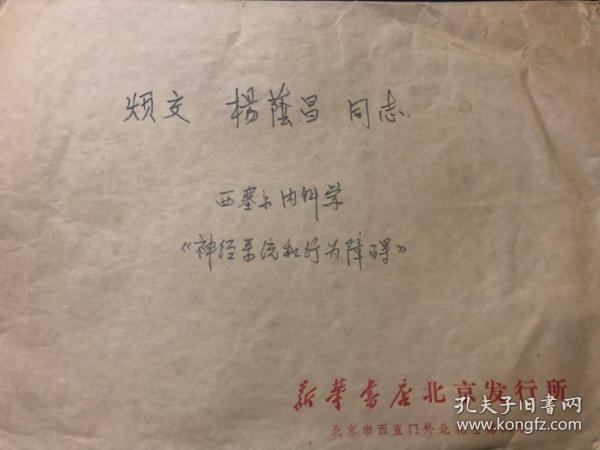 杨荫昌 教授手稿