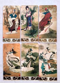 1985《古代历史人物》年历卡。张衡、李清照、岳飞、屈原、辛弃疾、李白