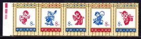 编号邮票N86-90 儿童歌舞 原胶新票