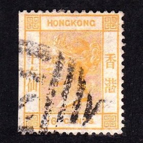 香港R4维多利亚女皇16仙信销邮票-