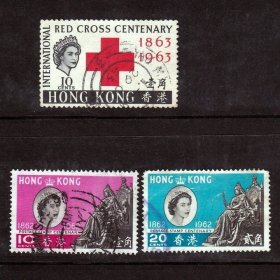 香港邮政百年信销邮票