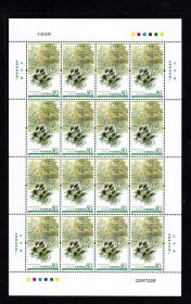 2006子遗植物邮票一版