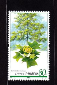 2006-5-4子遗植物邮票