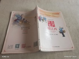 红色光芒耀江西