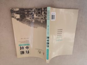 有根乡村