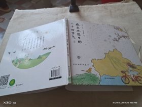 藏在地图里的二十四节气1春