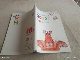 神秘岛青少图书事业部2022书目