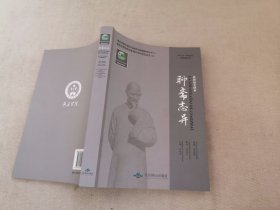 世界语全译本《聊斋志异》4