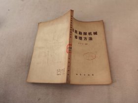 地質(zhì)勘探機械修理方法