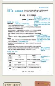 2024版一本涂书高中新高考新教材全套通用教辅资料总复习必刷题    生物