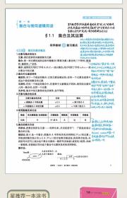 2024版一本涂书高中新高考新教材全套通用教辅资料总复习必刷题    生物