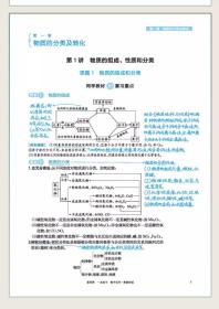 2024版一本涂书高中新高考新教材全套通用教辅资料总复习必刷题    物理