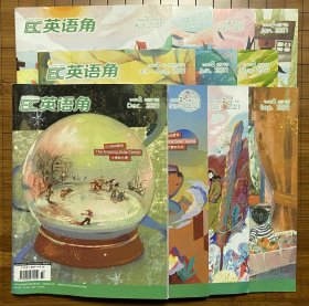 《EC 英语角 Level 2》2021年 全年【1月刊，2月刊，3月刊，4月刊，5月刊，6月刊，7月8月合刊，9月刊，10月刊，11月刊，12月刊，12期 合售】