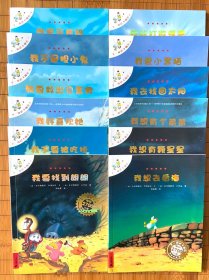 不一样的卡梅拉（第一季）：1. 我想去看海；2. 我想有颗星星；3. 我想有个弟弟；4. 我想找回太阳；5. 我爱小黑猫；6. 我能打败怪兽；7. 我要找到朗朗；8. 我不要被吃掉；9. 我好喜欢她；10. 我要救出贝里奥；11. 我不是胆小鬼；12. 我爱平底锅【全12册合售】