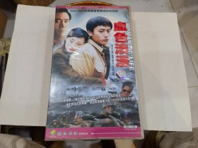 《血色浪漫》完整版三十六碟装全  CD    带盒