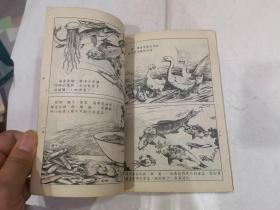 通俗科学知识图画 第三辑 医学卫生常识 第二十二种 食物和营养   1953年初版