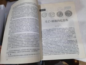 上海金融 增刊 钱币研究专辑1993年第二辑