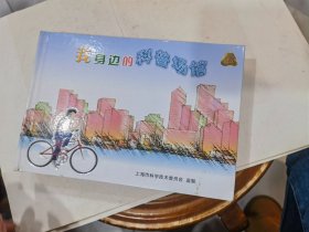 我身边的科普场馆 DVD版（5碟全）